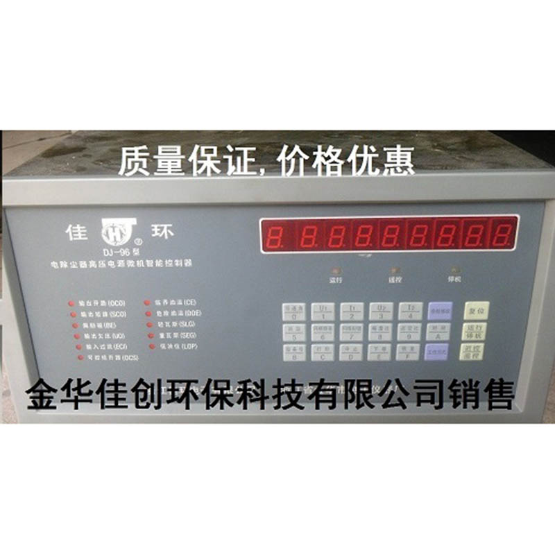 槐荫DJ-96型电除尘高压控制器